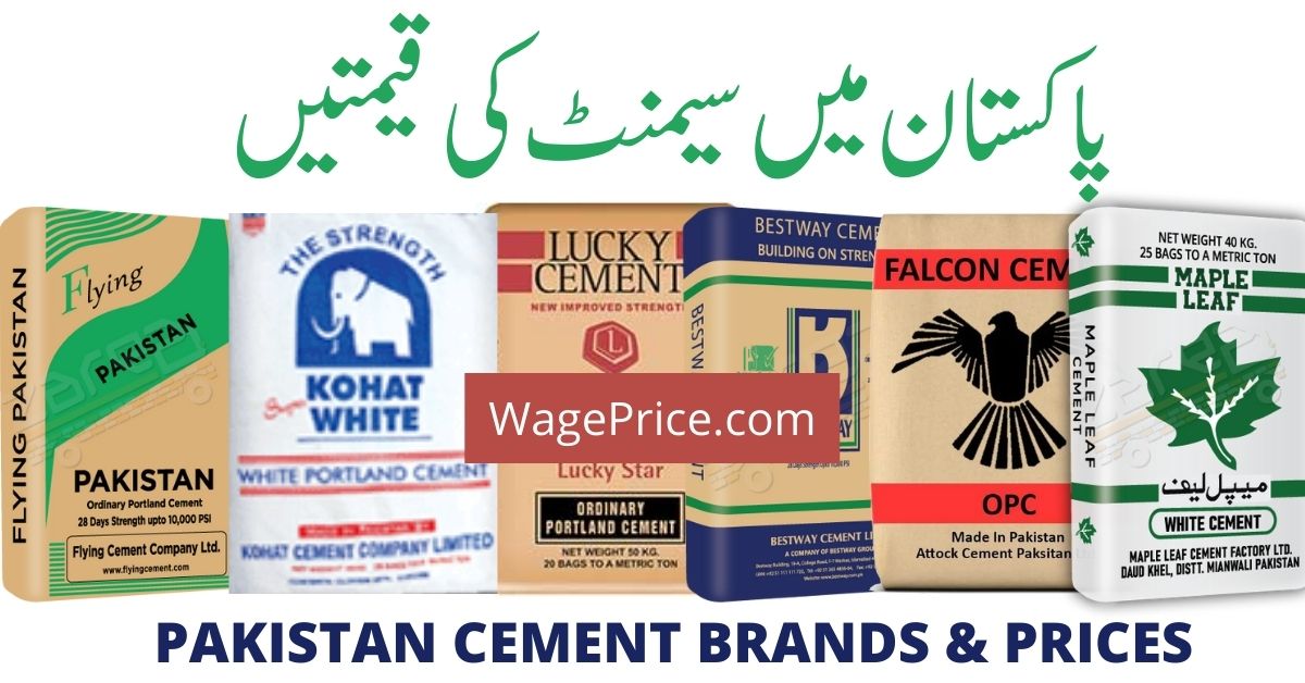 پاکستان میں سیمنٹ کی قیمتیں