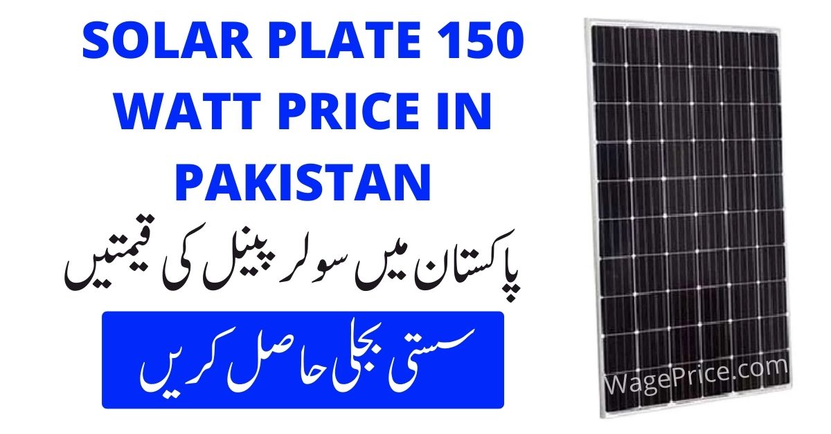 Solar Plate 150 Watt Price in Pakistan 2022