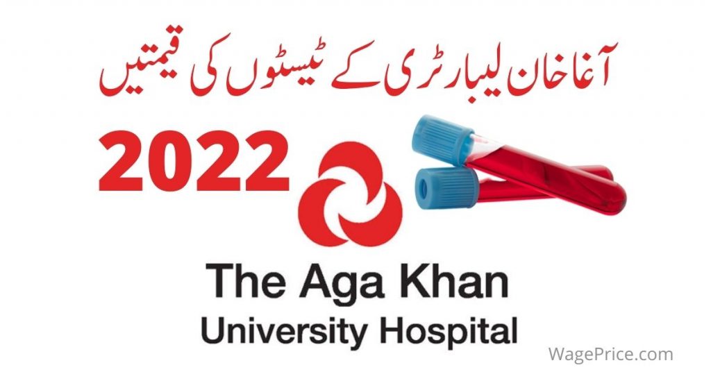 Aga Khan Lab Test Price List 2024 [UPDATED]