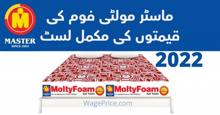 Master Molty Foam Price List 2023 In Pakistan