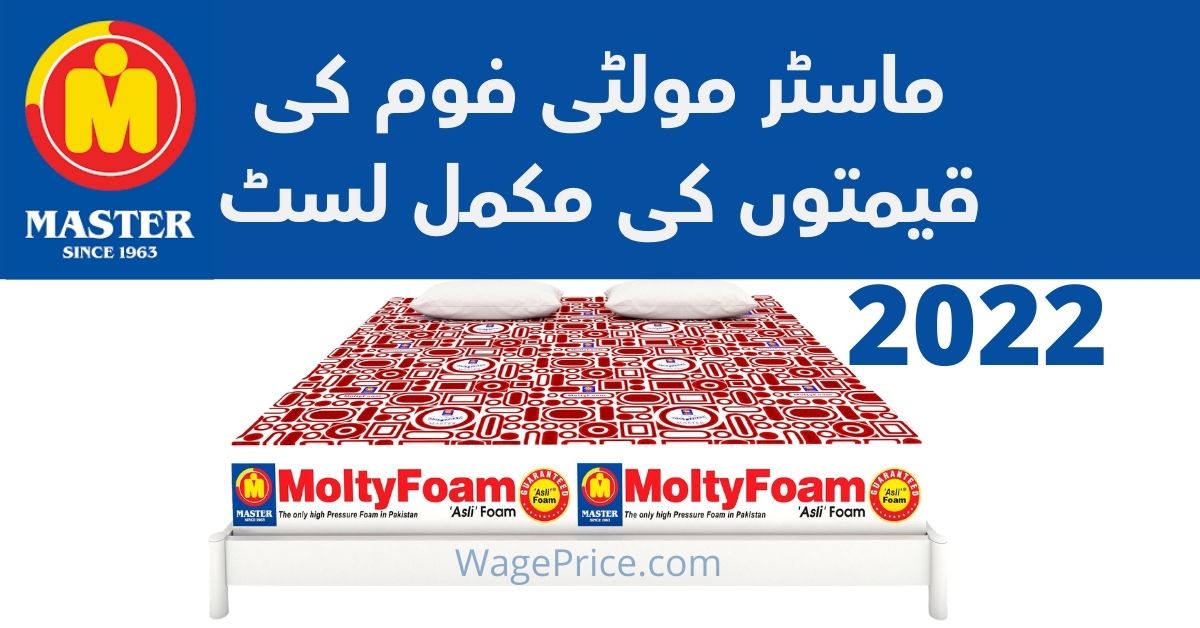 Master Molty Foam Price List 2022 in Pakistan