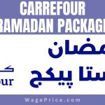 Carrefour Ramadan Package 2023 in Pakistan, Carrefour Lahore Ramadan Package Price List 2023, Carrefour Pakistan Helpline, Carrefour Fortress Lahore Contact Number, Carrefour Gujranwala Location
