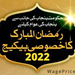 تاریخی رمضان پیکج 2022 کا اعلان - ریٹ لسٹ