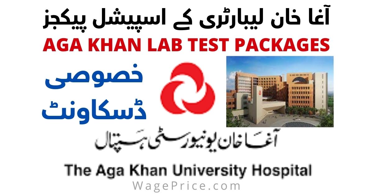 Aga Khan Lab Test Packages 2022