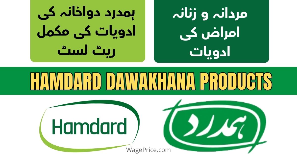 Hamdard Dawakhana Products List in Urdu with Price 2022