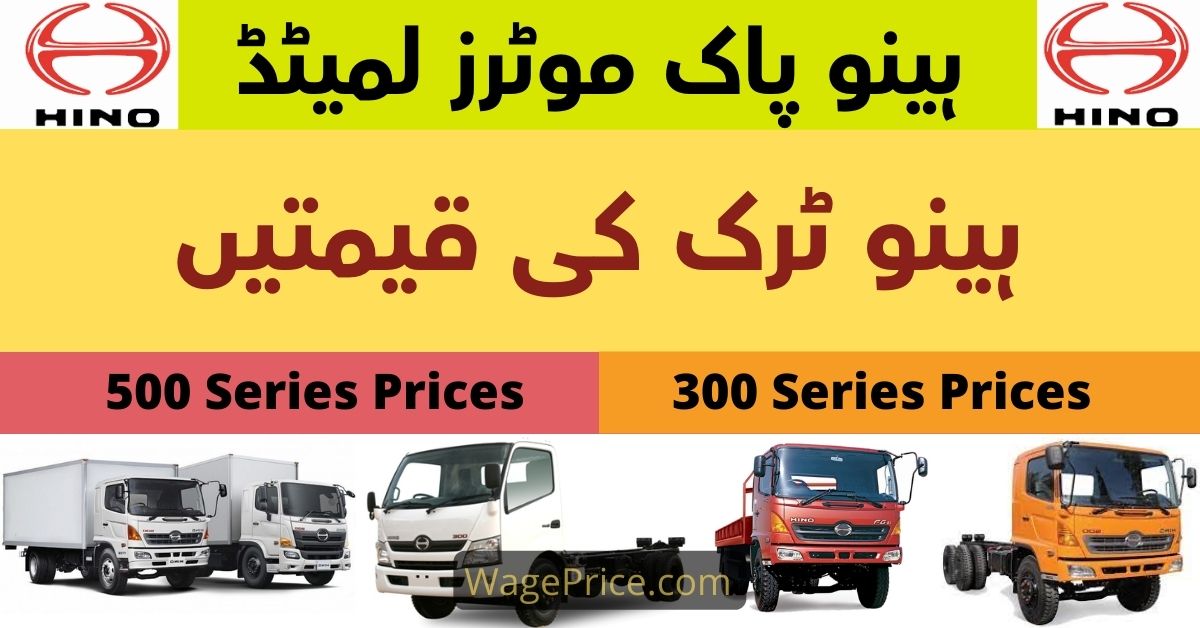Hino Truck Price list in Pakistan 2022