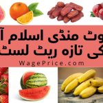 Islamabad Fruit Mandi Rate List Today 2022