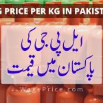LPG Price Per KG in Pakistan Today 2022