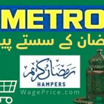 Metro Ramzan Package 2022