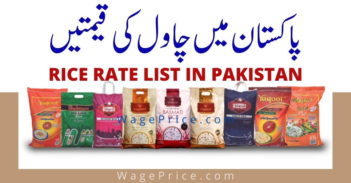 Pakistan Rice Price List, Rice Per KG & 40 KG Prices, 5KG