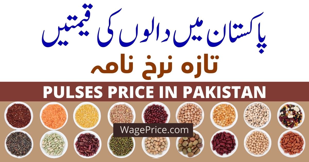 Pulses Price List Today in Pakistan Pulses Rate 2022