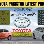 Toyota Pakistan Price List 2022، Toyota Corolla. Yaris. Heliux, High Roof etc