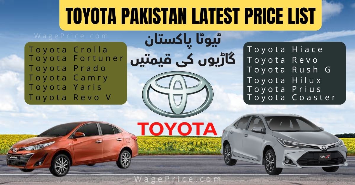Toyota Pakistan Price List 2022، Toyota Corolla. Yaris. Heliux, High Roof etc