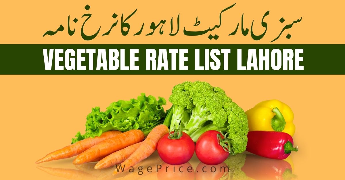 Vegetable Price List in Lahore Today 2022 | Punjab Lahore Government Rate List