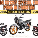 Honda CB125F Special Edition Price in Pakistan
