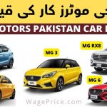 MG Motors Pakistan Price List 2022