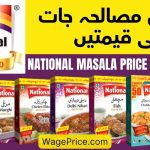 National Masala Price List in Pakistan 2022