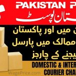 Pakistan Post Office Rates Per KG 2022