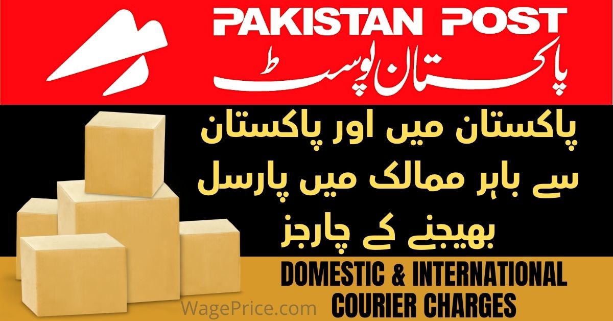 Pakistan Post Office Rates Per KG 2022
