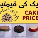 Pie in The Sky Cakes Price List Karachi 2022