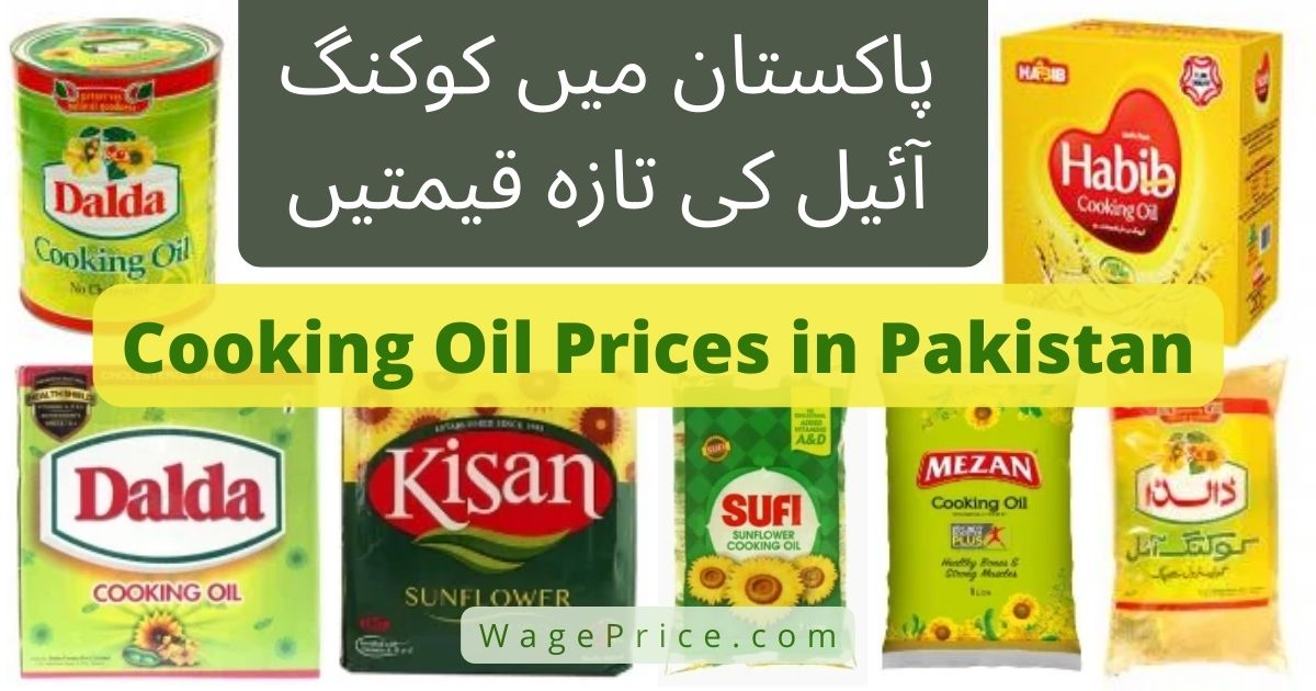 Cooking Oil Price List in Pakistan 2022
