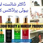 Shaista Lodhi Beauty Products Price List 2022