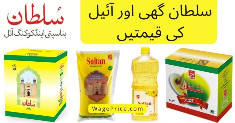 sultan-banasptai-ghee-cooking-oil-price-in-pakistan-2023