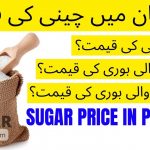 50 kg Sugar Price in Pakistan 2022 Today