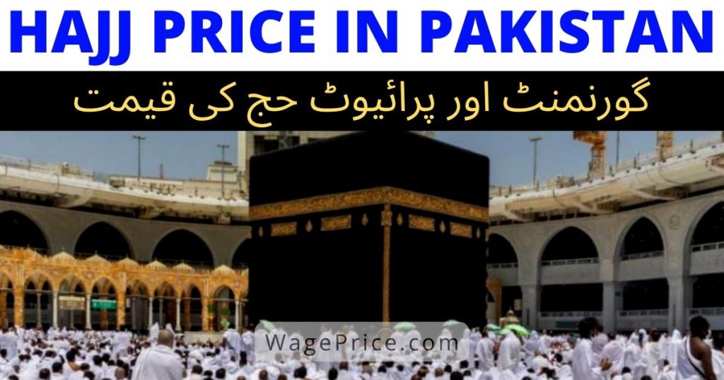 Hajj Price in Pakistan 2023 [Government & Private Packages]