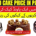 1Pound Cake Price in Pakistan
