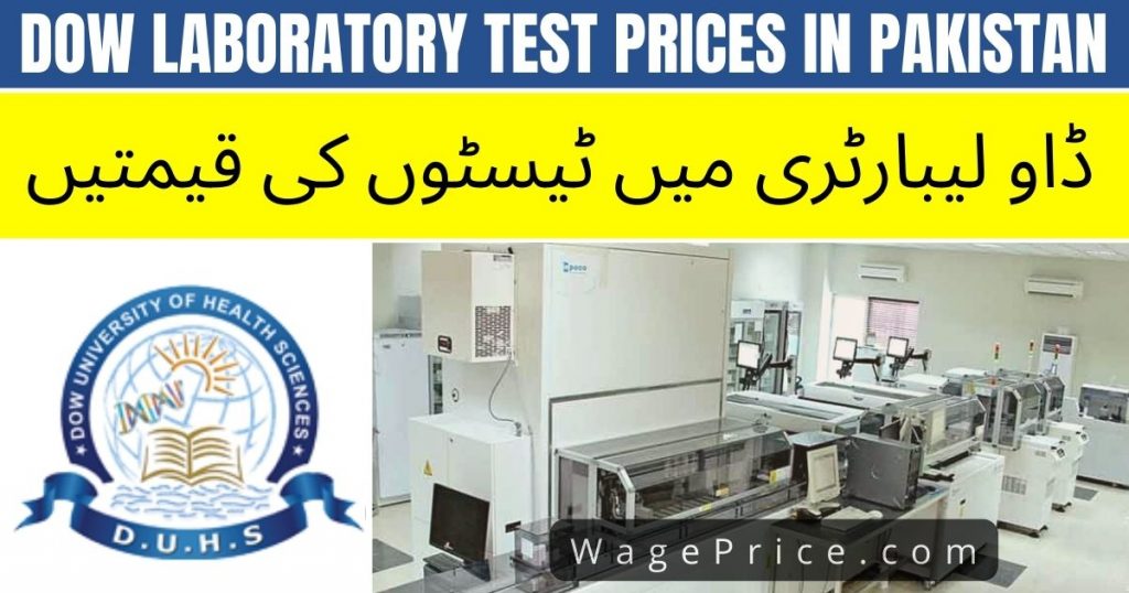 dow-lab-test-price-list-2024-in-pakistan-new-charges