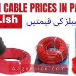 English Cables Price List 2022 in Pakistan