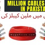 Million Cables Price List 2022 in Pakistan