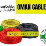 Oman Cables Price List 2022