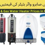 Sabro Electric Geyser Price in Pakistan [Updated Rates]