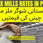Sugar EX Mill Rate in Pakistan Today 2022 | Sugar Wholesale Price Today in Pakistan 2022