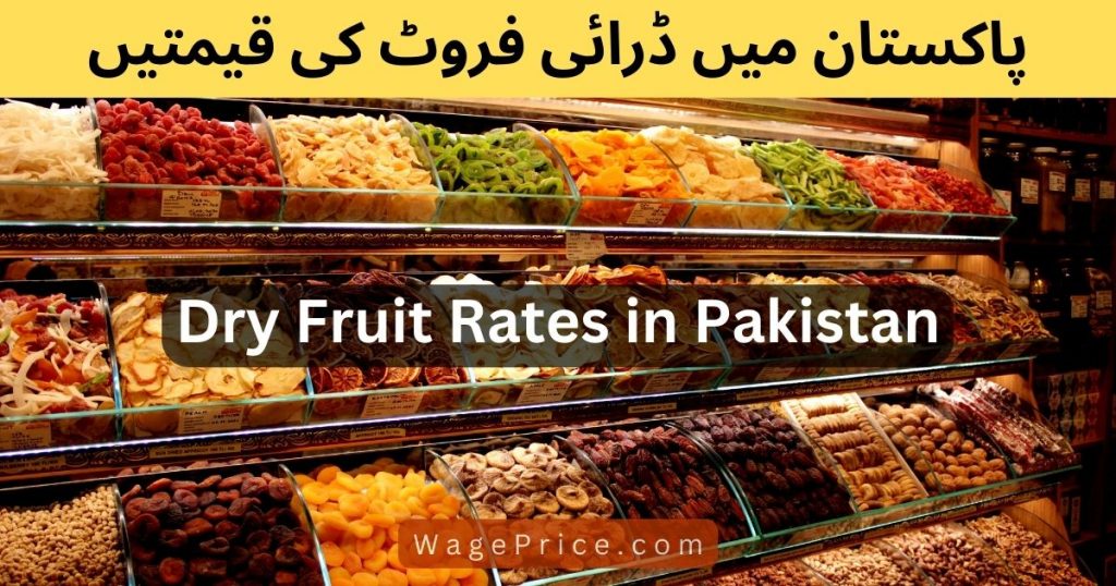 Dry Fruit Rates in Pakistan 2024 [UPDATED]