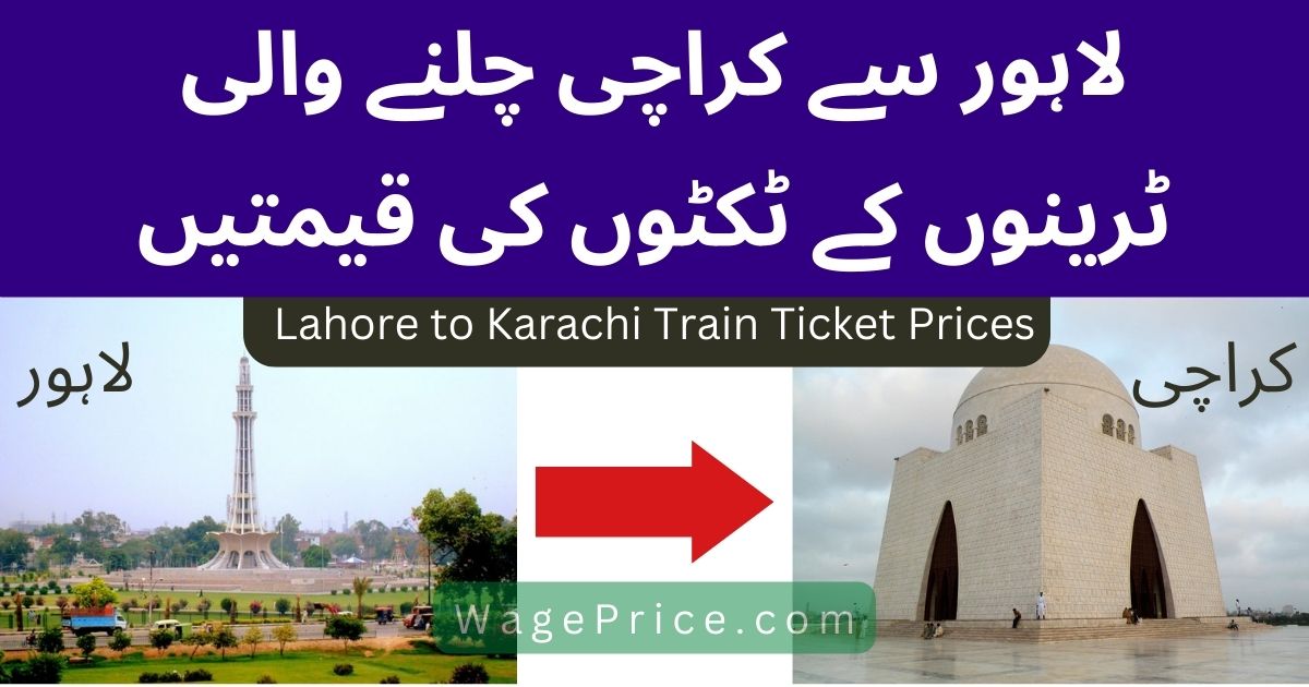 Lahore to Karachi Train Ticket Price Fare 2022 [UPDATED]
