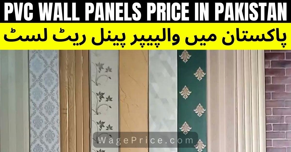 PVC Wall Panels Price in Pakistan Today 2022 - 2023 [UPDATED]