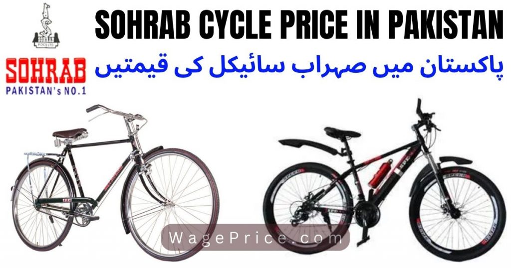 sohrab-cycle-price-in-pakistan-2023-updated