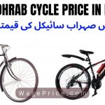 Sohrab Cycle Price in Pakistan 2022 - 2023 [UPDATED]
