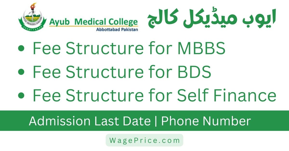 Ayub Medical College Fee Structure 2023 | Admission Last Date | Hostel Fees