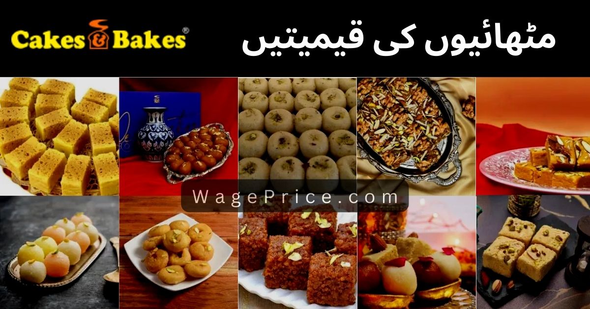 Cakes and Bakes Sweets Price Per Kg in Lahore