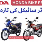 Honda Bike Price List in Pakistan 2023 [MotorCycle Rates]