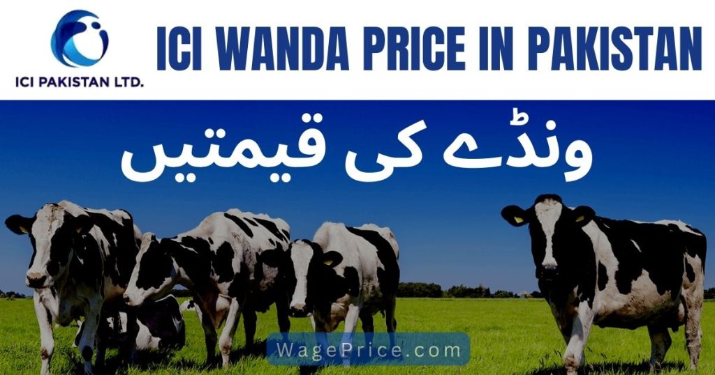 ICI Wanda Price in Pakistan 2023 Vanda Animal Feed Rates
