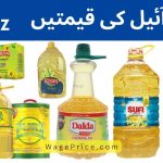 Imtiaz Super Market Cooking Oil Price 2023 [UPDATED] 2022
