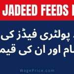 Jadeed Feeds Price List 2023 | Layer, Broiler Chicken Feed Rates in Pakistan