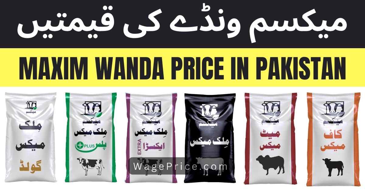 Maxim Wanda Price in Pakistan 2023