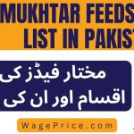 Mukhtar Feeds Price List 2023 | Layer Chicken Feeds Rates in Pakistan