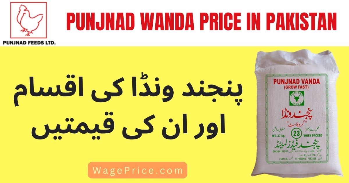 Punjnad Wanda Price in Pakistan 2023 [Animal Feeds Rates]